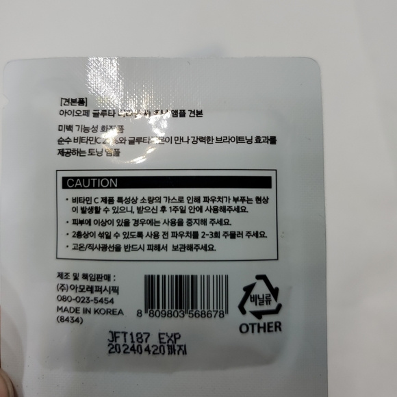 IOPE Retinol Essential Sample Kit Expert 0.1% Wrinkle Corrector 30mL K Beauty - Picture 9 of 11